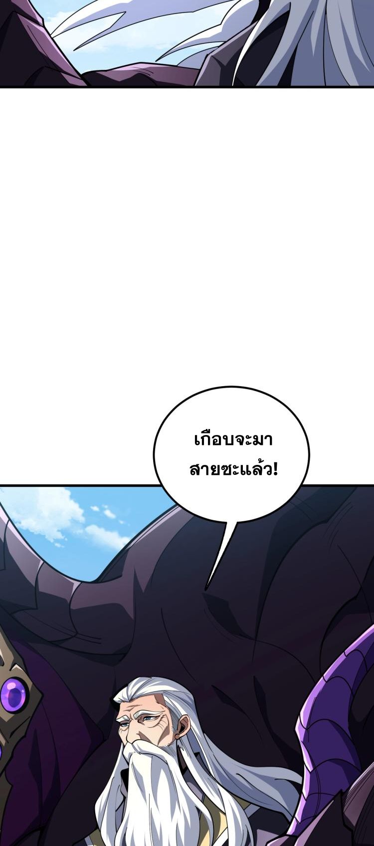 นักเรียนใหม่ระดับ SS แห่งสถาบันเวทมนตร์สุดแกร่ง ตอนที่ 6 หน้า 46
