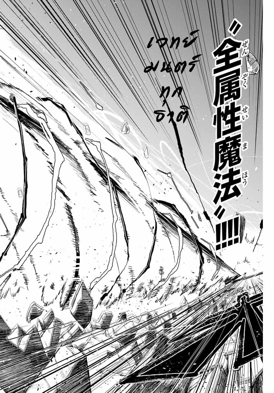 Dorei Tensei Sono Dorei Saikyou no Moto Ouji ni Tsuki ตอนที่ 1 หน้า 19