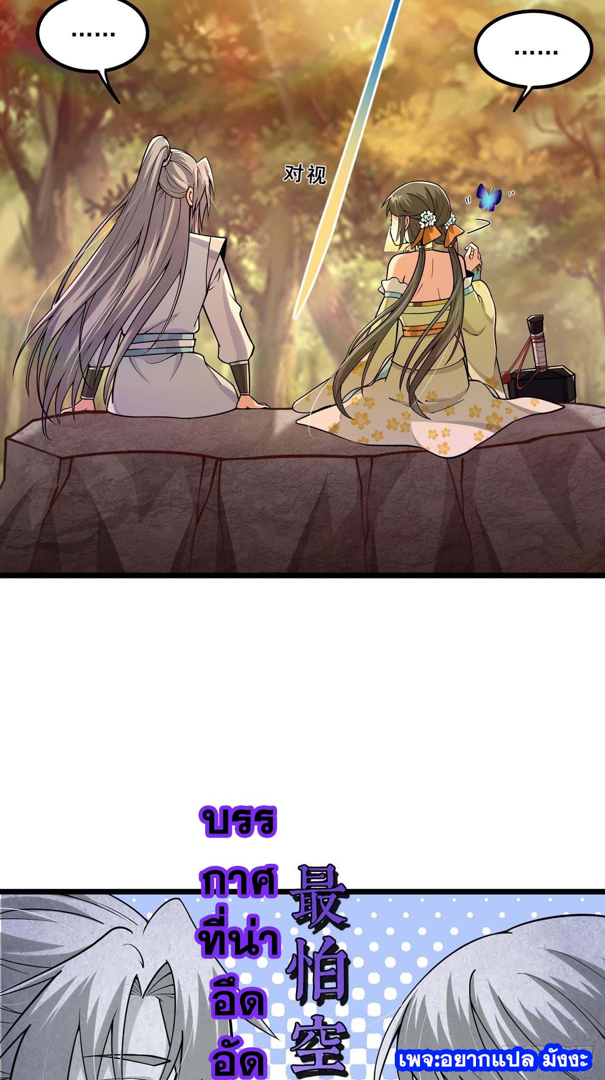 This Account is Ridiculous-บัญชีนี้มันโคตรขยะ ตอนที่ 4 หน้า 36