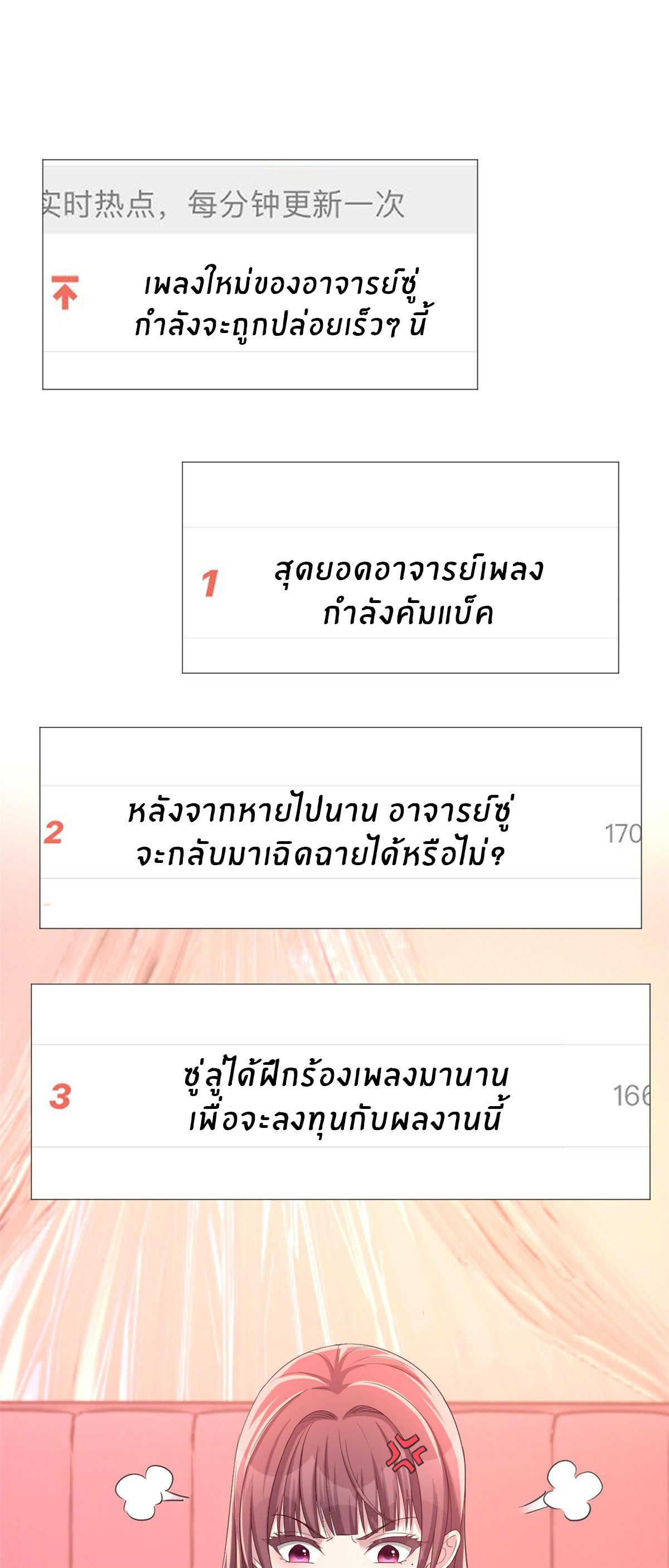 พี่สาวอยากเล่นคุณ ตอนที่ 131 หน้า 12
