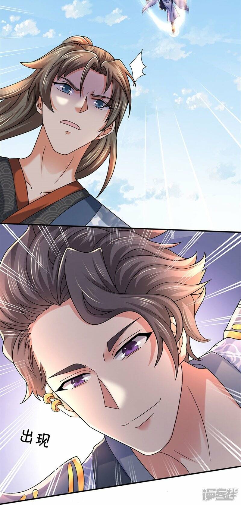 Sky Sword God ตอนที่ 106 หน้า 12