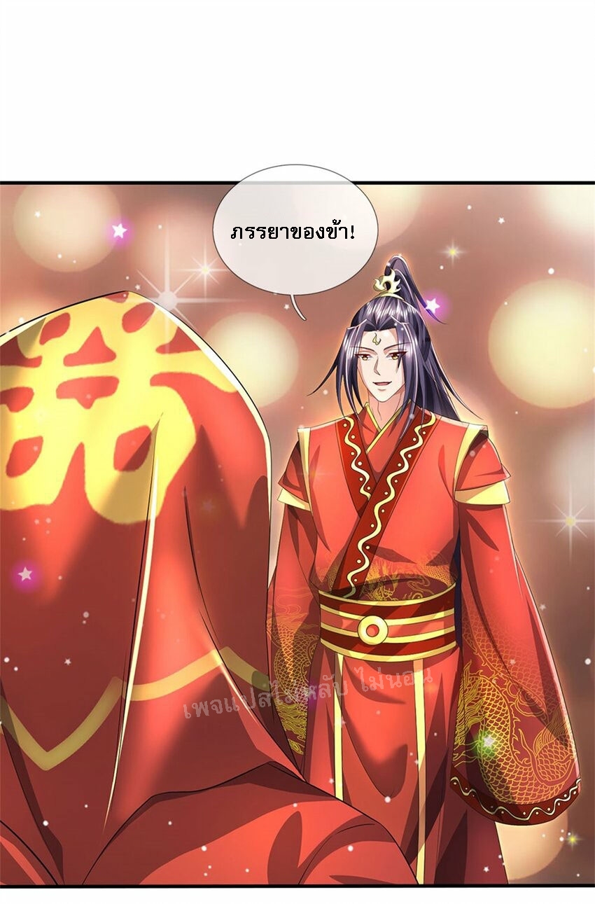 ข้าถูกเลี้ยงดูมาโดยยัยปีศาจ ตอนที่ 5 หน้า 31