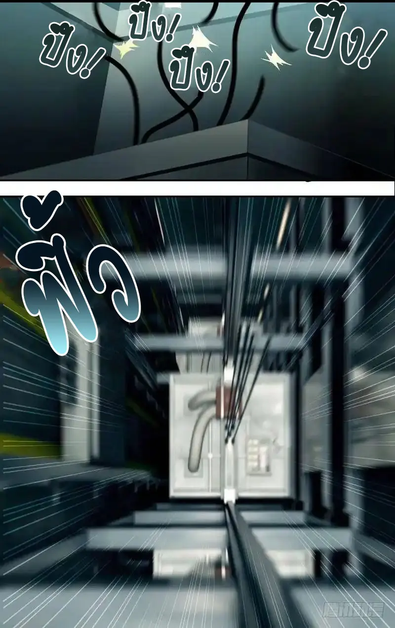  Metamorphosis ตอนที่ 41 หน้า 8