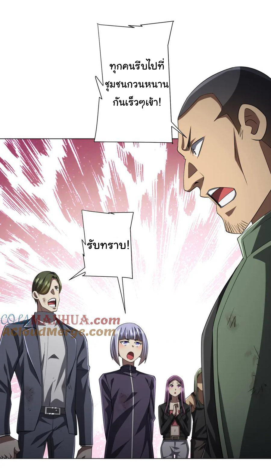 Start with trillions of coins ตอนที่ 51 หน้า 33