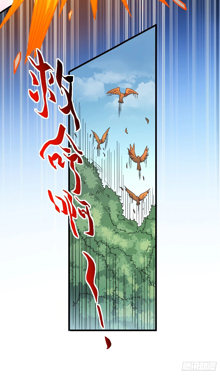 The People On Earth Are Too Ferocious ตอนที่ 143 หน้า 11