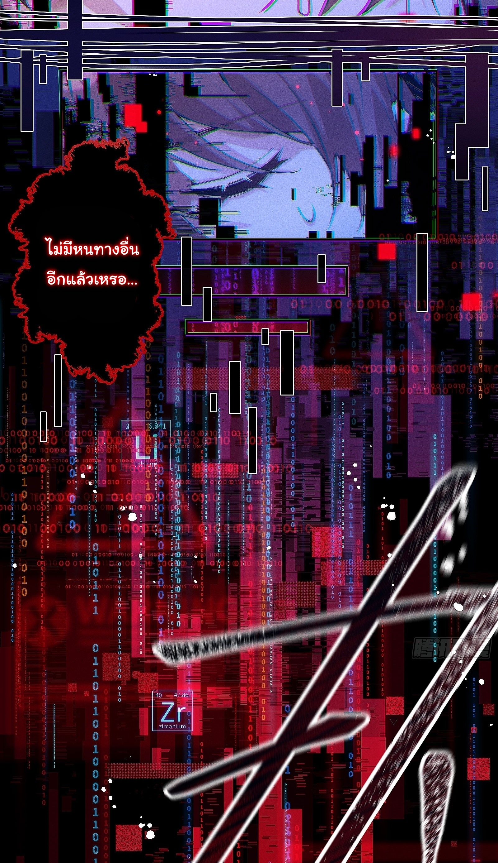 Infinity party - งานเลี้ยงไร้ที่สิ้นสุด (ชนจีน) ตอนที่ 2 หน้า 28