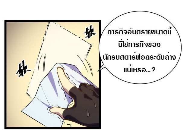Rise From The Rubble |  เศษซากวันสิ้นโลก ตอนที่ 3 หน้า 4