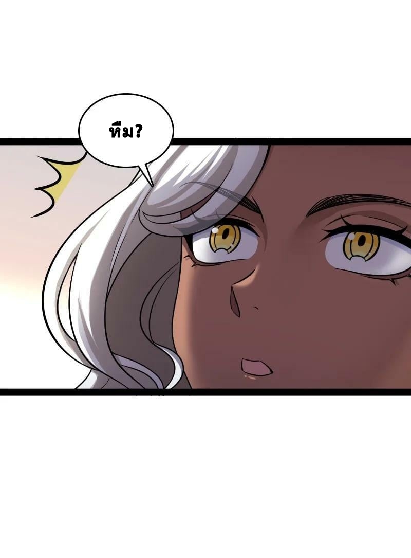 ชีวิตอันสันโดษของจักพรรดิ์หลินเกอ ตอนที่ 220 หน้า 12