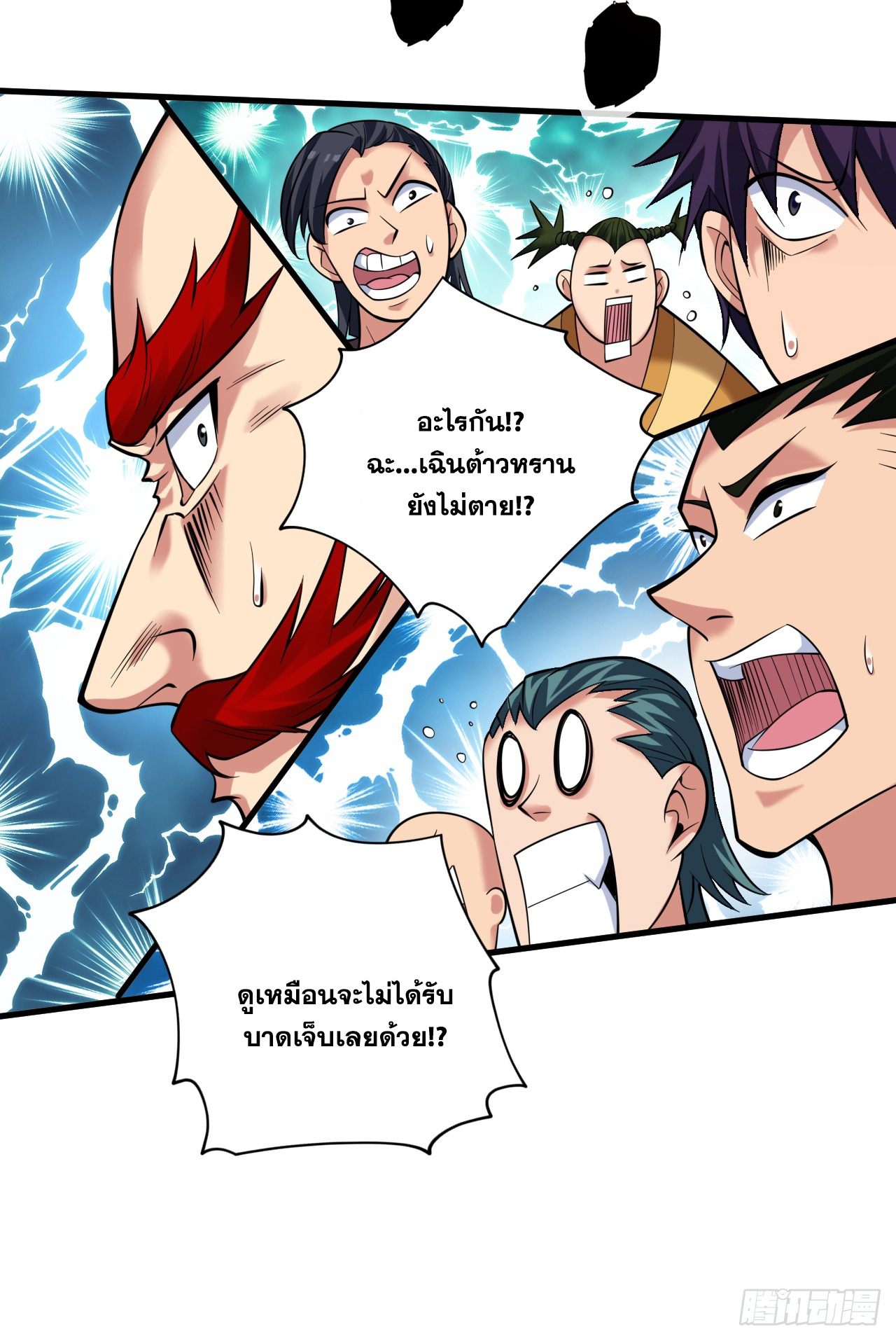 ข้าอยู่อย่างสันโดษมากว่า 100,000 ปี (ทันจีน) ตอนที่ 26 หน้า 26