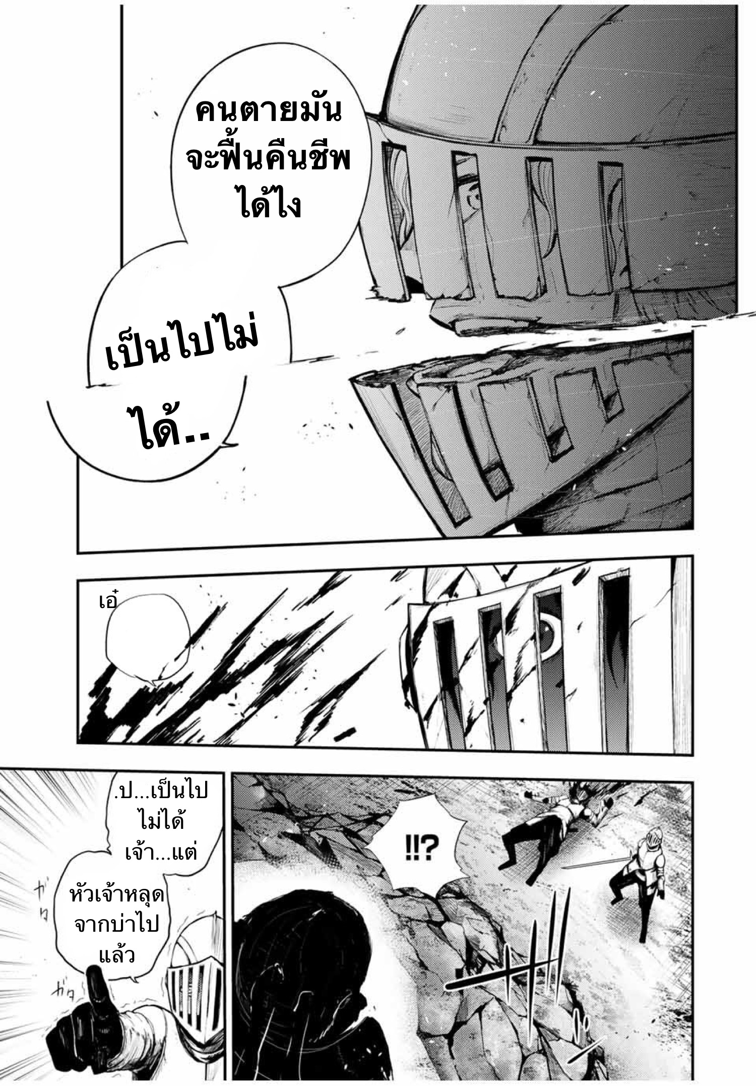 Dorei Tensei Sono Dorei Saikyou no Moto Ouji ni Tsuki ตอนที่ 26 หน้า 19