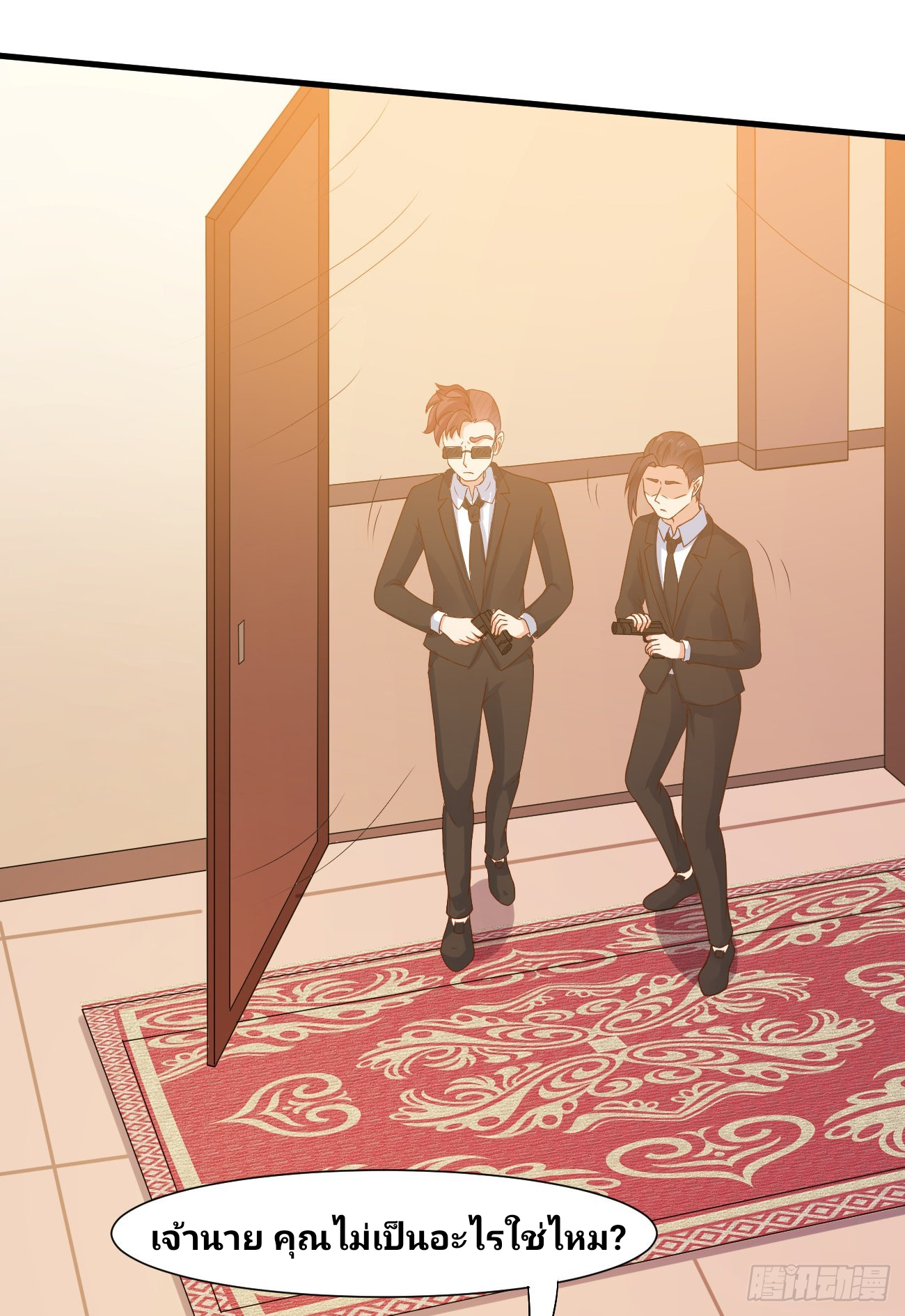 ฉันสุ่มตัวตนใหม่ทุกสัปดาห์ ตอนที่ 25 หน้า 20