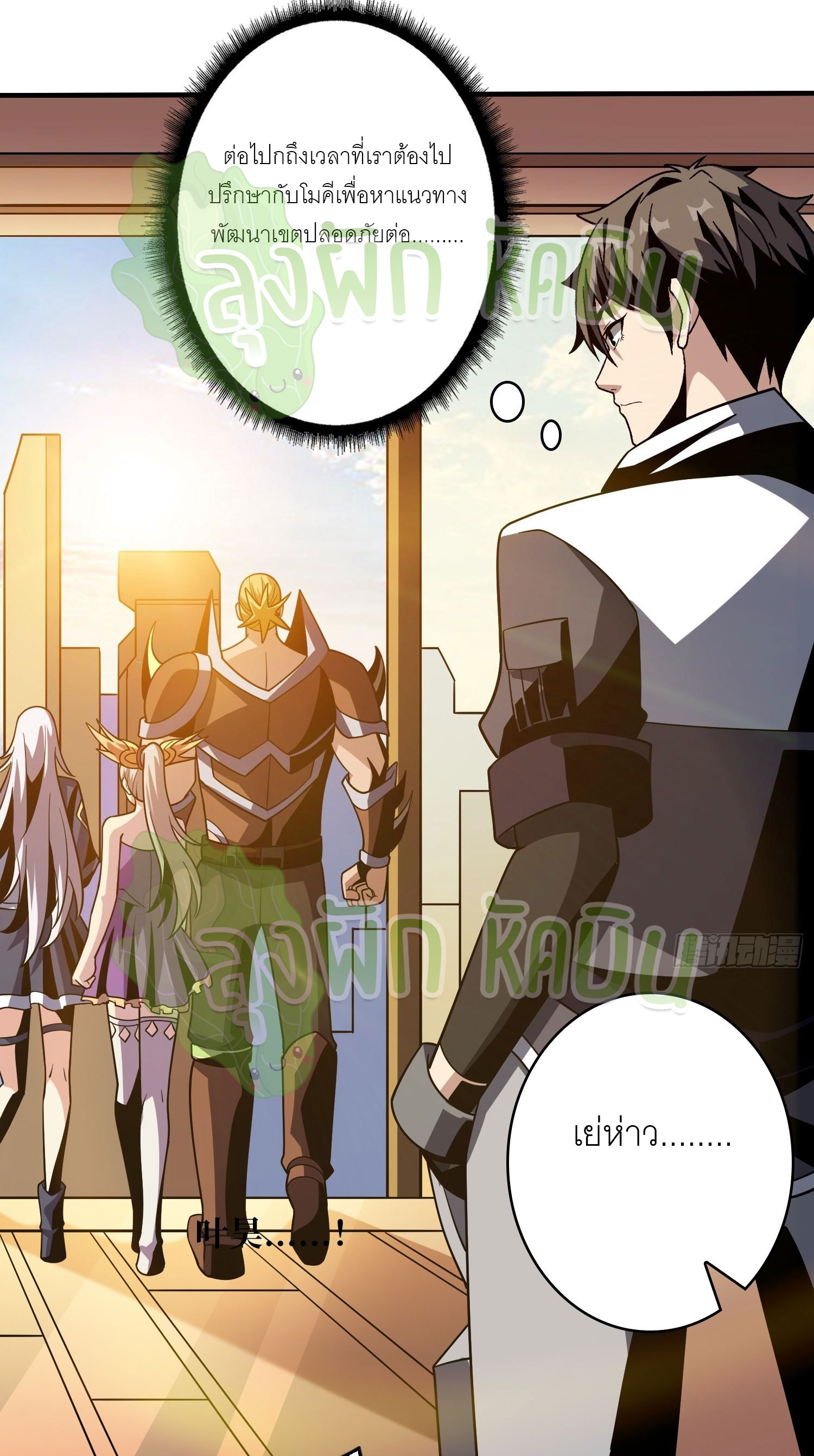 (ชนจีน) IT STARTS WITH A KINGPIN ACCOUNT - จุติจอมราชัน ตอนที่ 317 หน้า 14