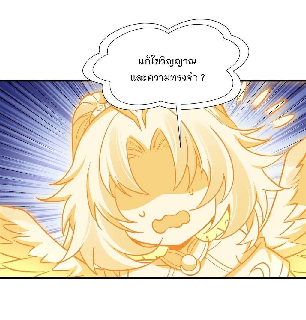 ศิษย์ของข้าล้วนมีอนาคตที่ยิ่งใหญ่ (ชนจีน) ตอนที่ 96 หน้า 12