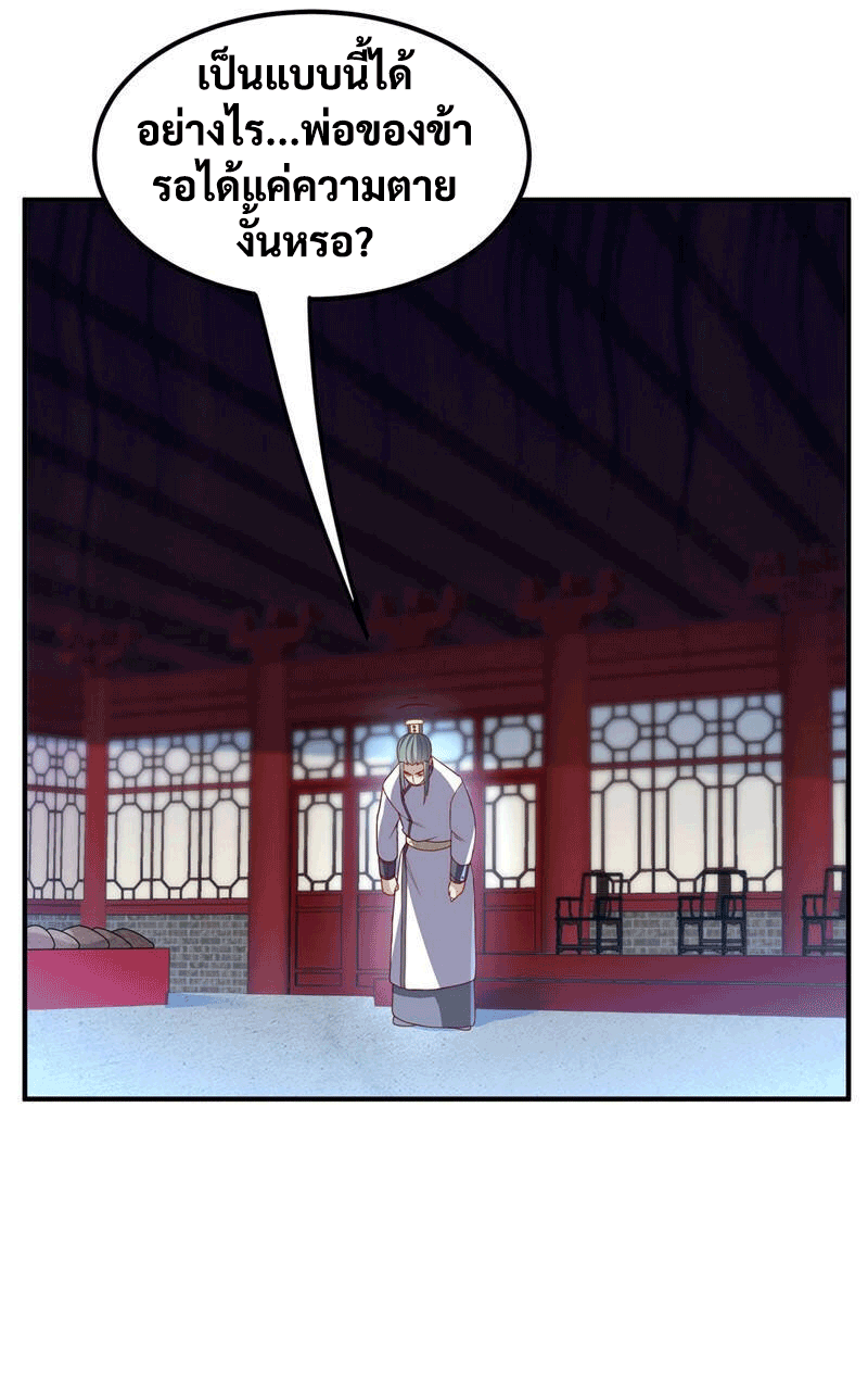 Wu ni ตอนที่ 240 หน้า 47