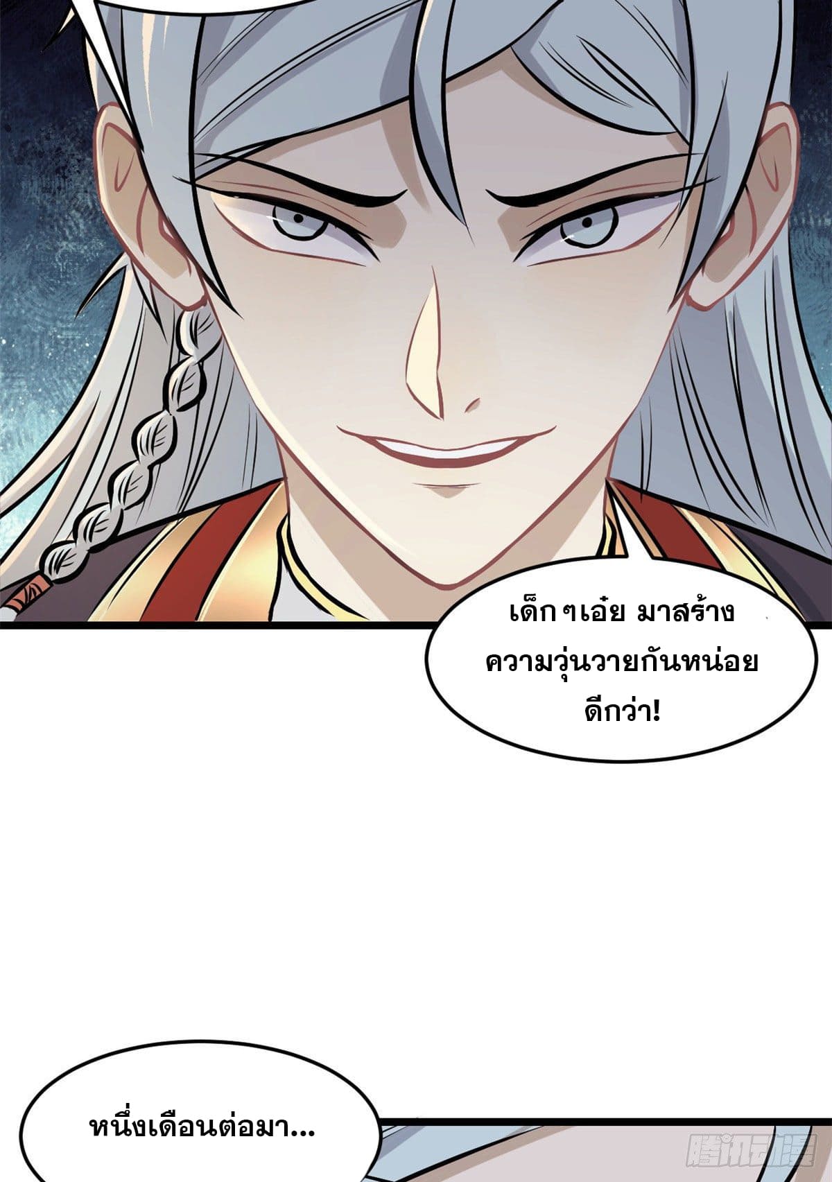 นิกายที่แข็งแกร่งที่สุด (ทันจีน) ตอนที่ 83 หน้า 50