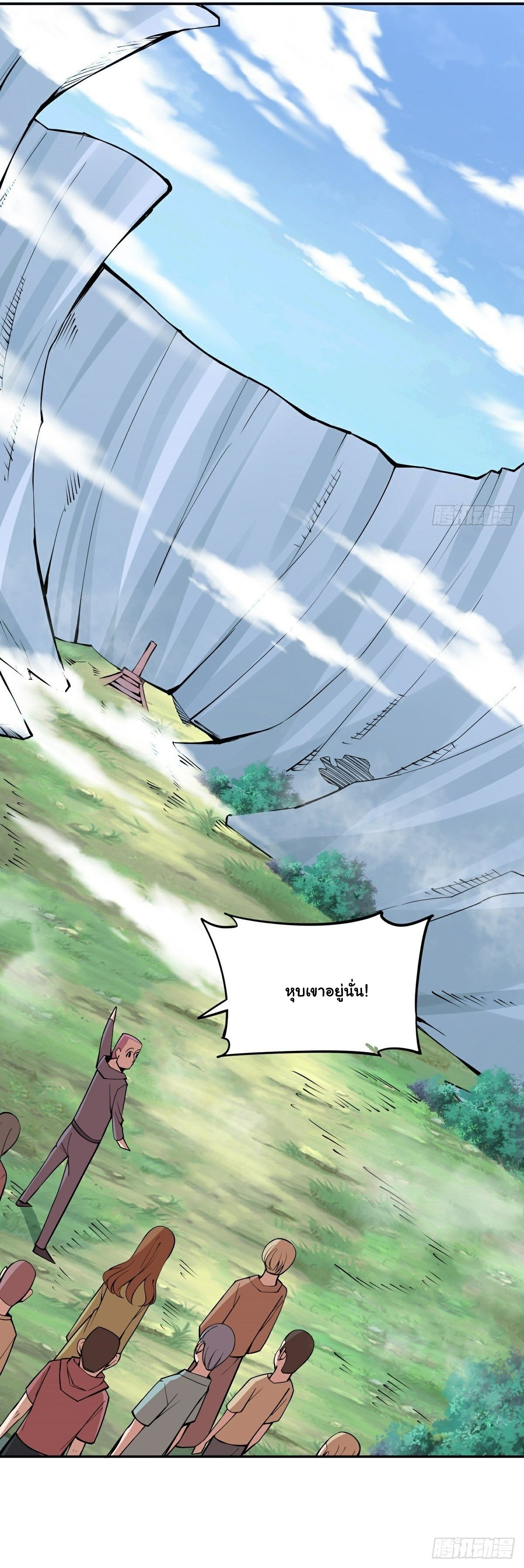 Wake up, master ท่านเจ้าสำนักหวนคืน ตอนที่ 16 หน้า 14