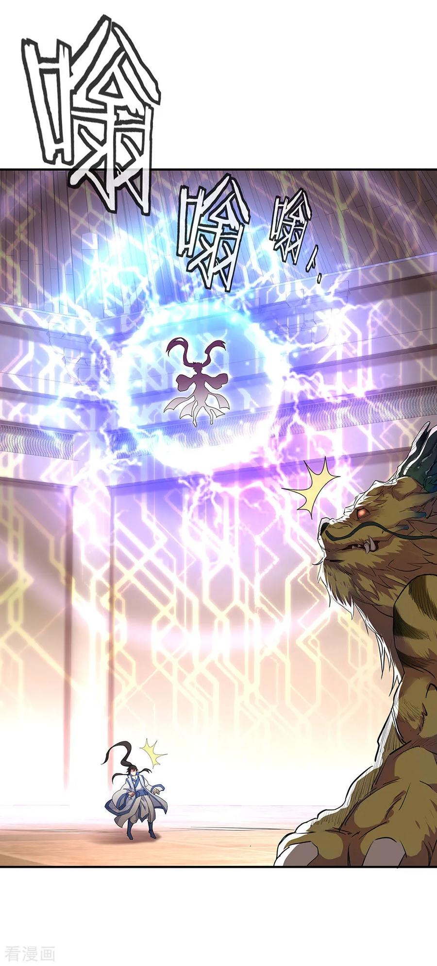 peerless battle spirit ตอนที่ 219 หน้า 20