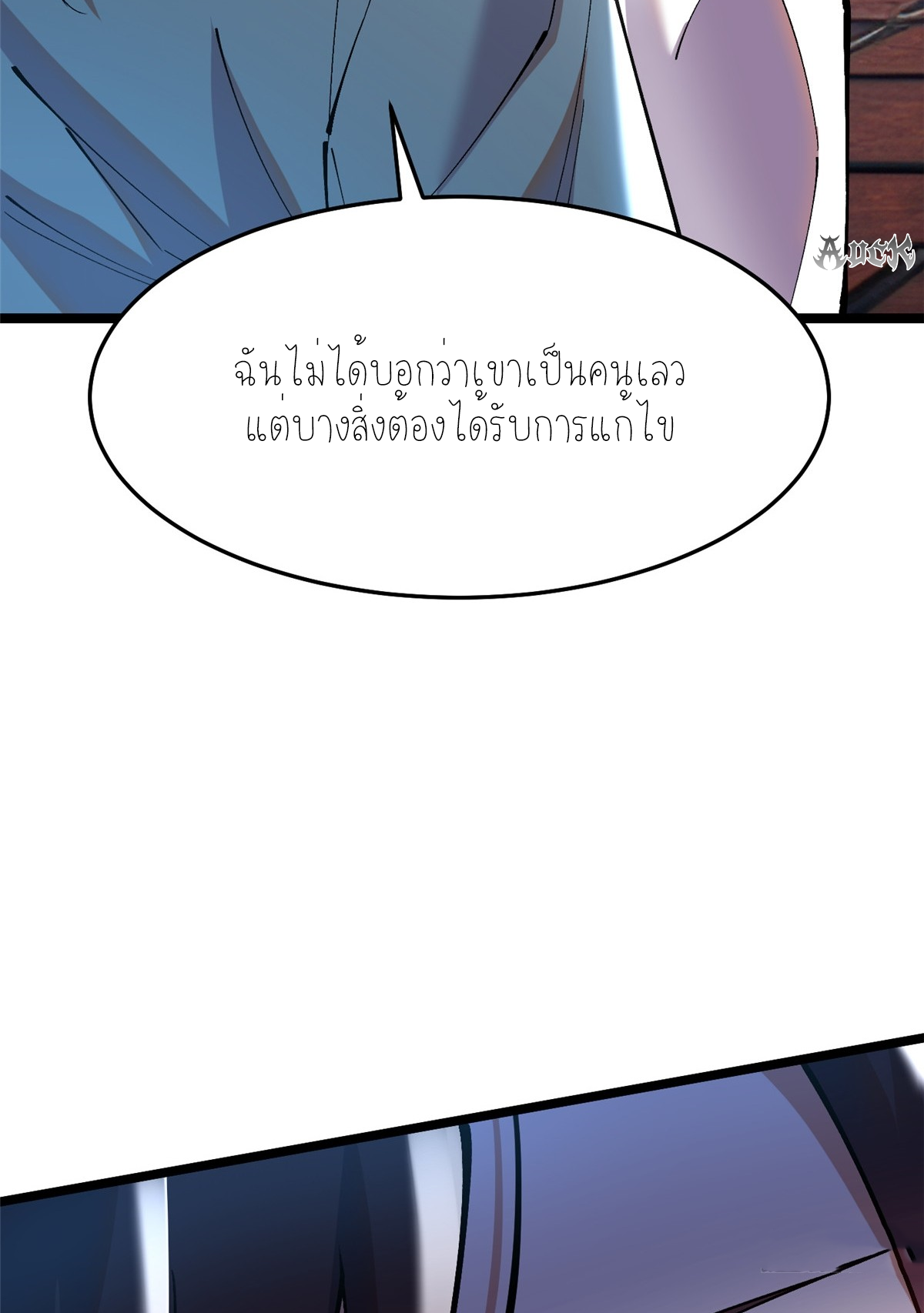 ไม่อยากเรียนทักษะ แห่งคำสาปเลย! ตอนที่ 10 หน้า 66