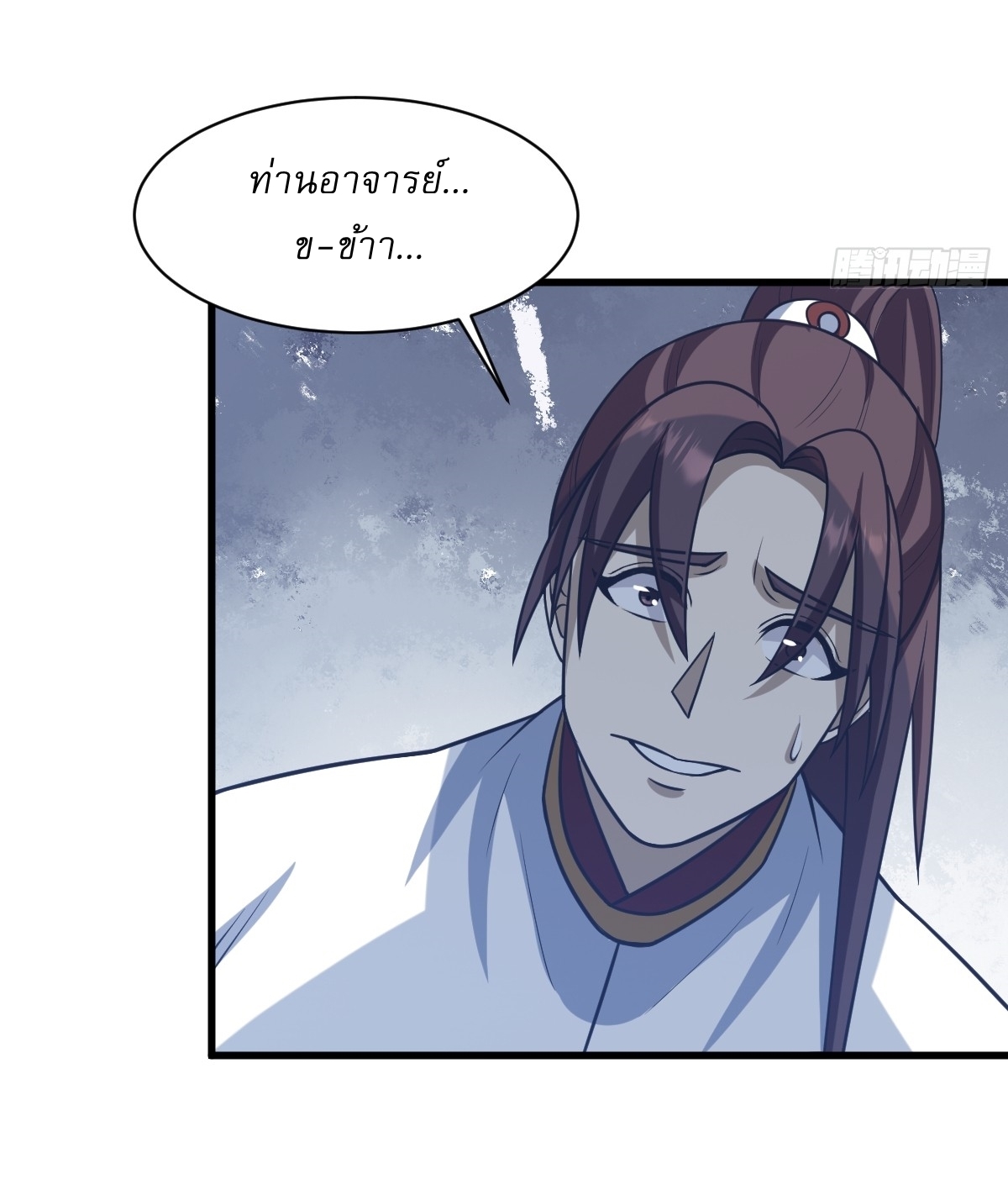 เก็บตัวร้อยปี จากนี้พี่ขอเทพ! INVINCIBLE AFTER A HUNDRED YEARS OF SECLUSION ตอนที่ 70 หน้า 24