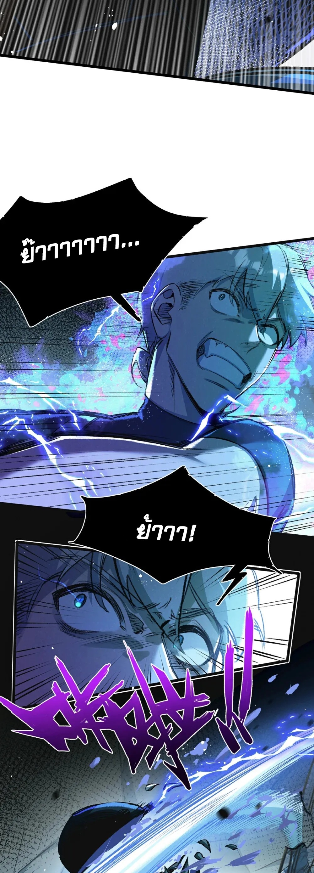 สุดยอดฟาร์มวันสิ้นโลก ตอนที่ 36 หน้า 26