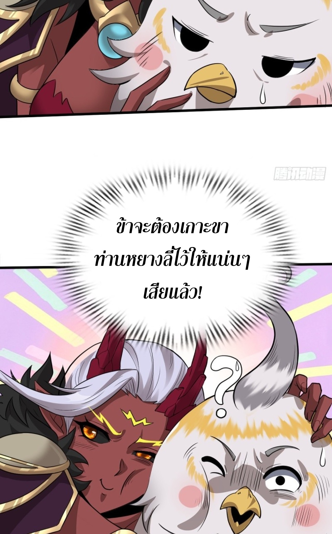 อยู่ๆก็มีลูกสาวบุญธรรมเป็นจอมมารซะงั้น ตอนที่ 6 หน้า 35