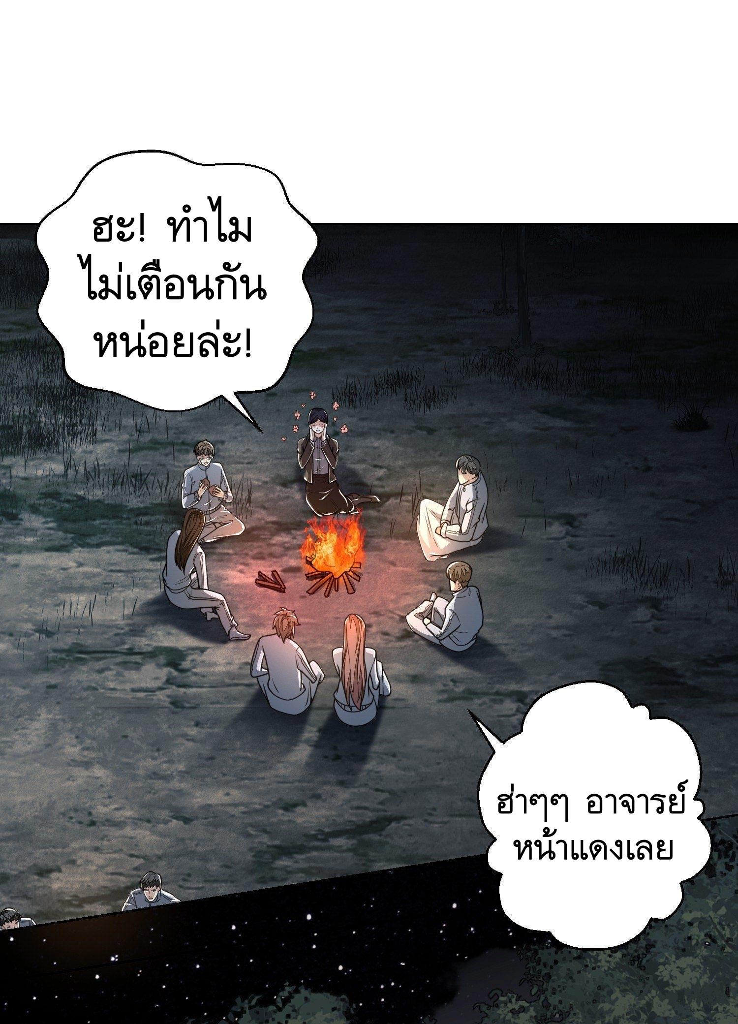 THE FIRST ORDER ตอนที่ 59 หน้า 22