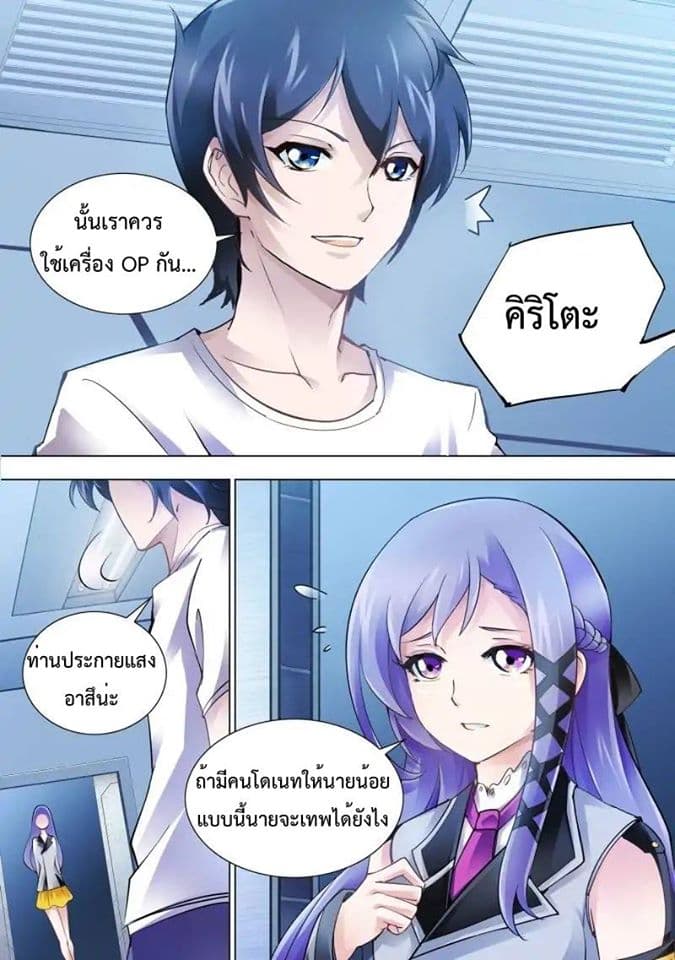 Battle frenzy ตอนที่ 10 หน้า 13