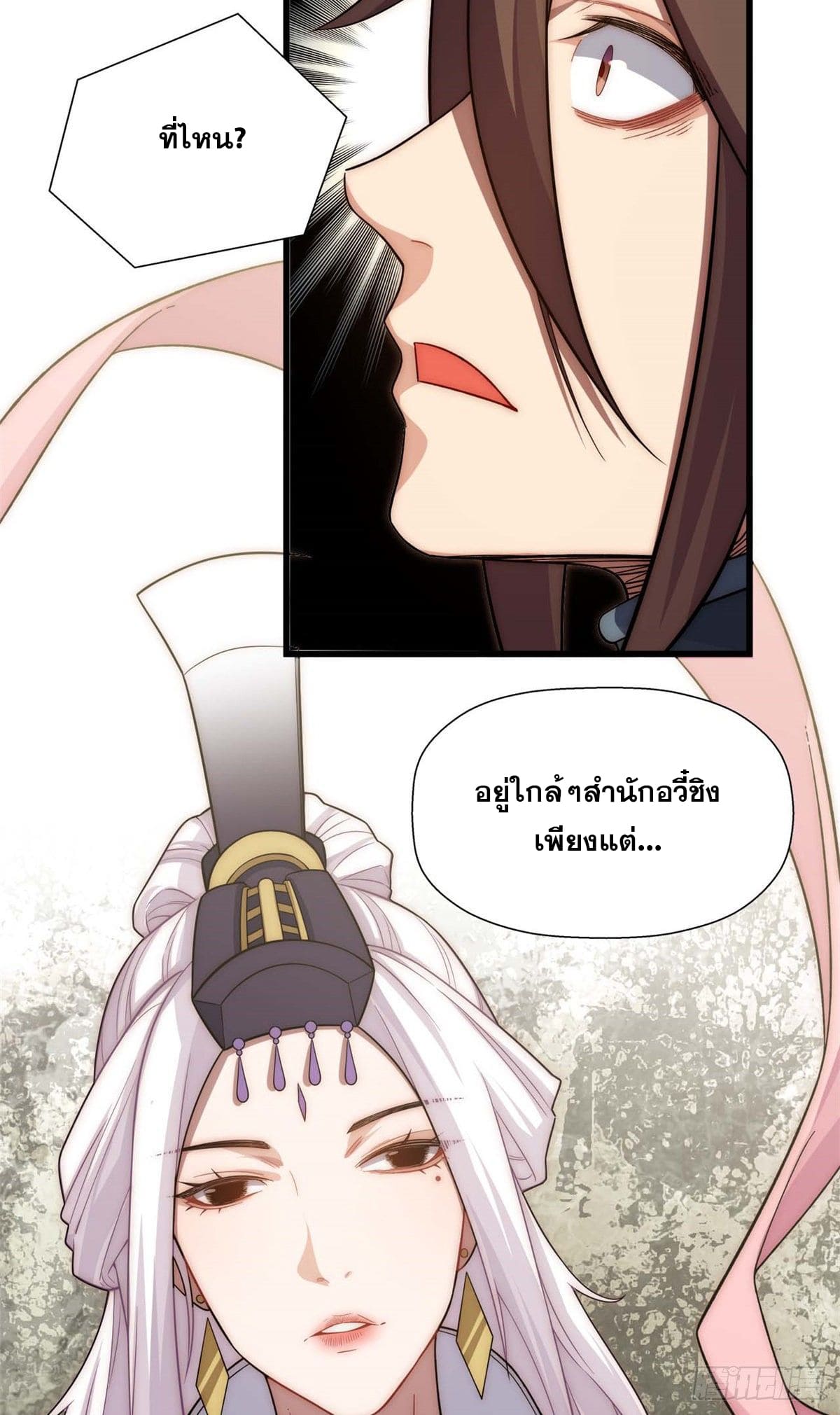 ระบบสุ่มดวงชะตา(ทันจีน) ตอนที่ 17 หน้า 37
