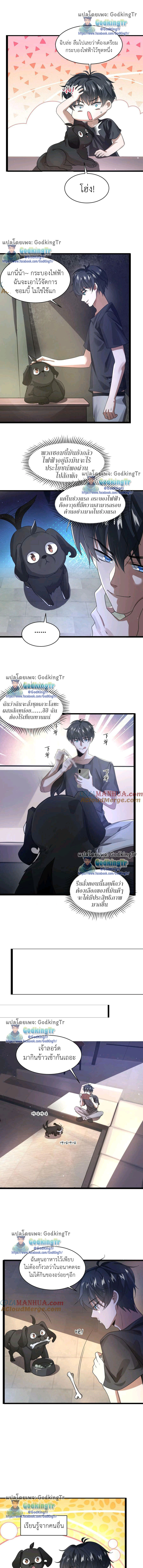 ระบบห้วงมิติกับการกักตุนเนื้อหมู 1 หมื่นตันก่อนวันสิ้นโลก ตอนที่ 4 หน้า 4