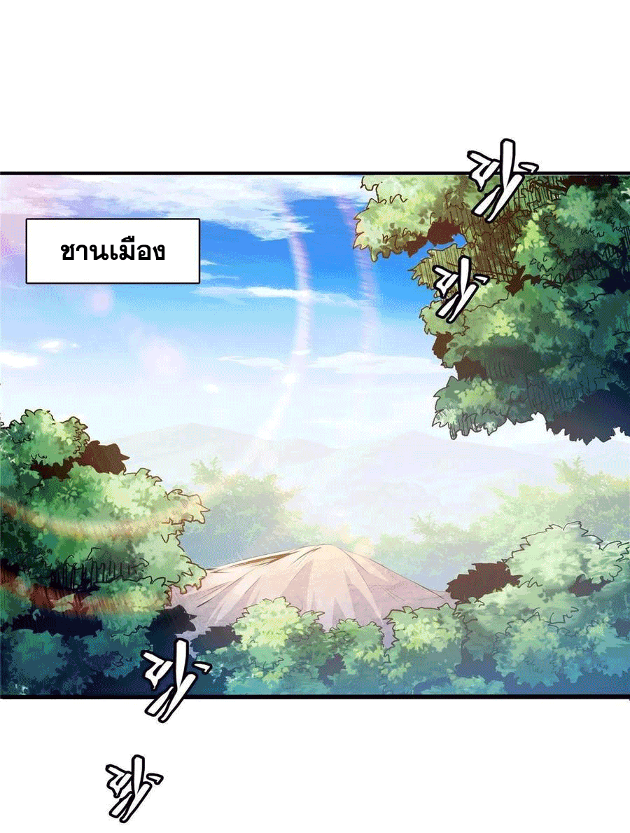 Library Of Heaven's Path ตอนที่ 160 หน้า 30