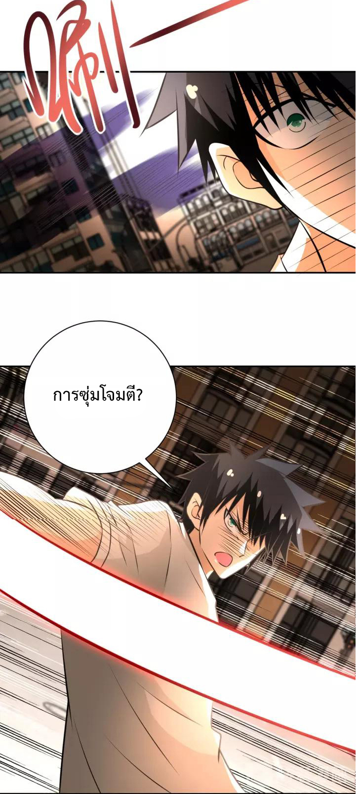 Apocalyptic Super System ตอนที่ 46 หน้า 21