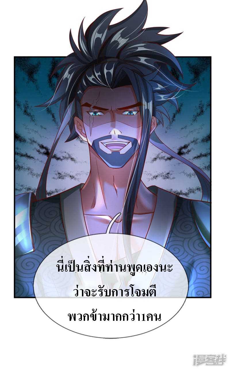 |.สุดยอดระบบเจ้าราชันย์ปีศาจ ตอนที่ 6 หน้า 7