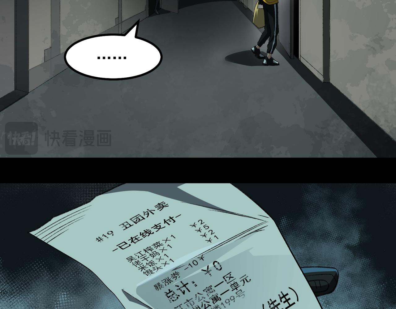 I created an Urban Legend ตอนที่ 24 หน้า 41