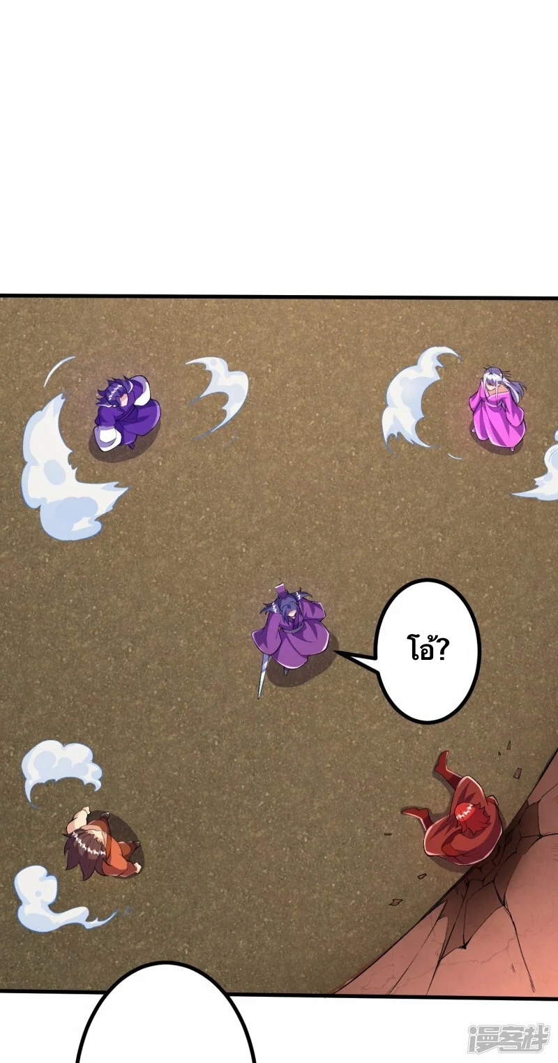 บรรพบุรุษผู้ขัดเกลากายา (ทันจีน) ตอนที่ 75 หน้า 21