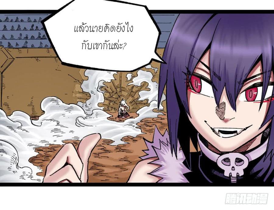 The doctor's Supremacy ตอนที่ 59 หน้า 33