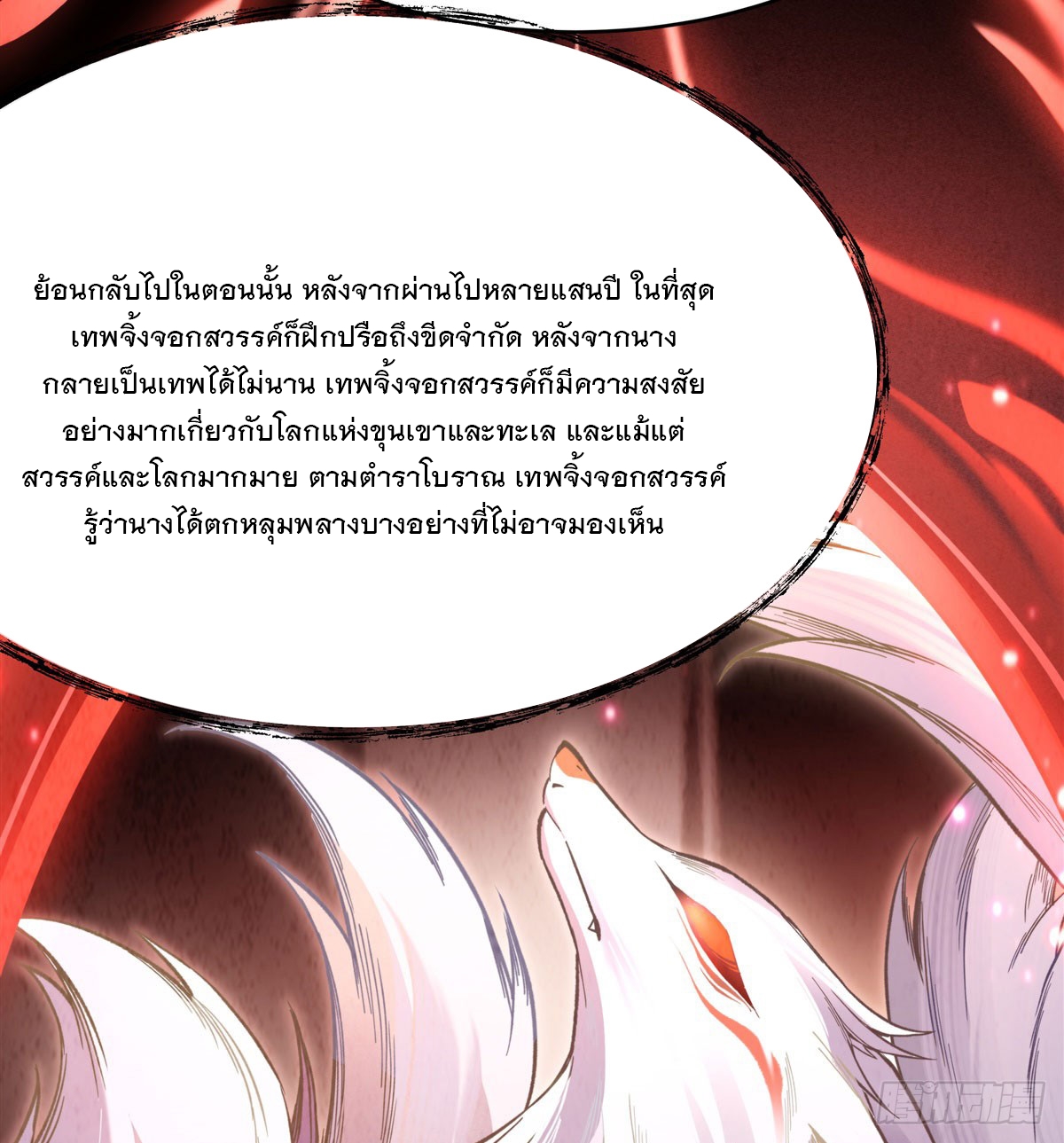 ศิษย์ของข้าล้วนมีอนาคตที่ยิ่งใหญ่ (ชนจีน) ตอนที่ 174 หน้า 5