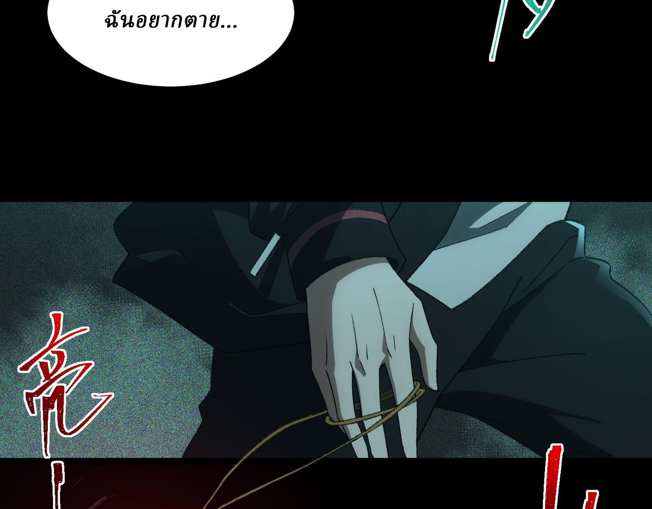 I created an Urban Legend ตอนที่ 12 หน้า 70