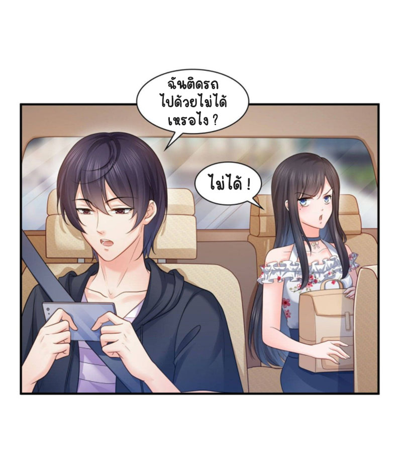 (ชนจีน)Perfect Secret Love The Bad New Wife Is a Little Sweet ตอนที่ 68 หน้า 2