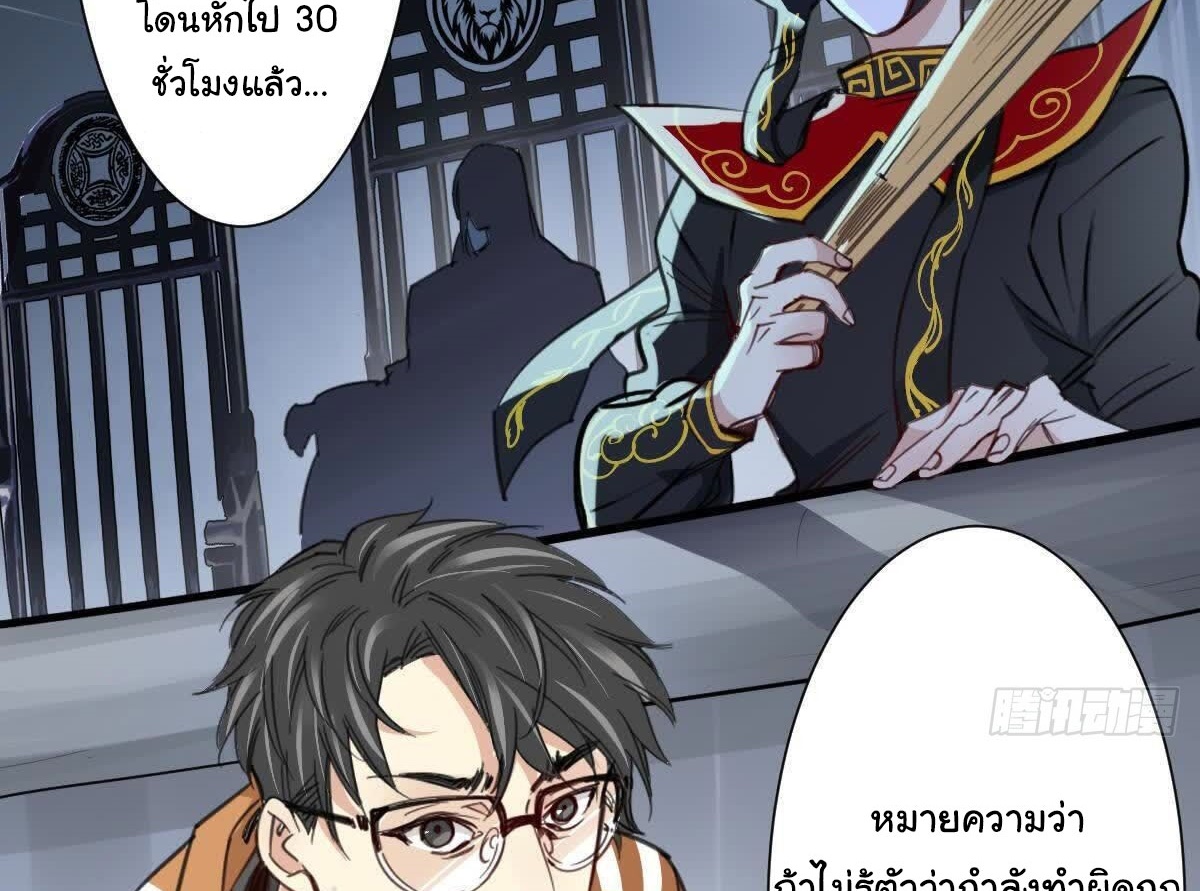 Innocence World ตอนที่ 4 หน้า 25