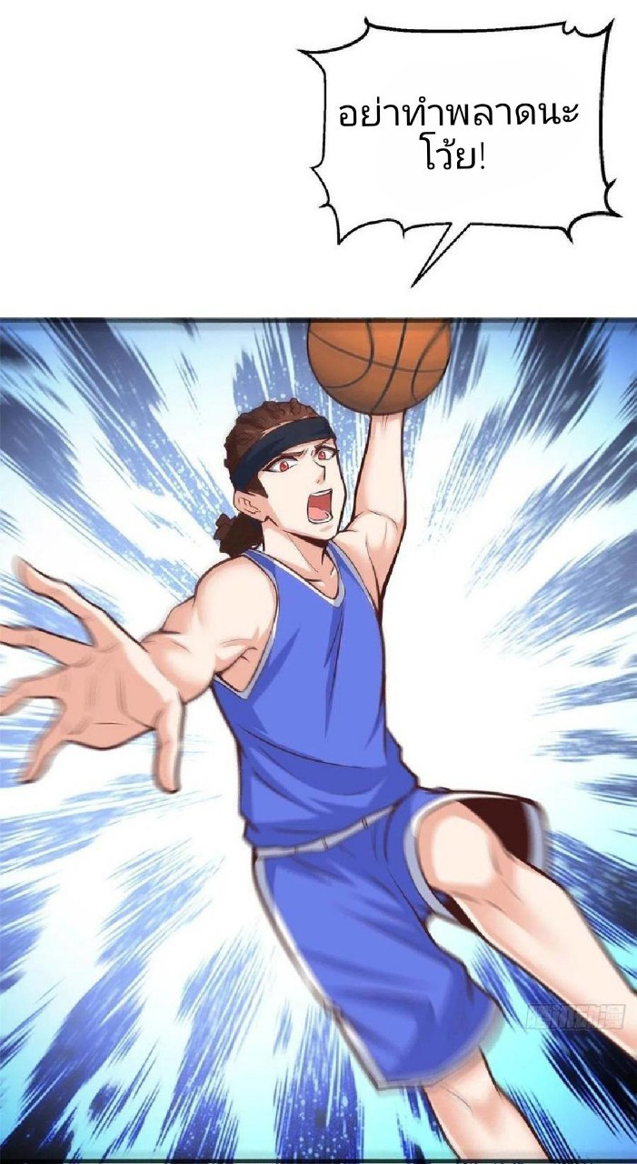 อยู่ดีดีผมก็เป็นลูกเขยราชามังกร ตอนที่ 44 หน้า 2