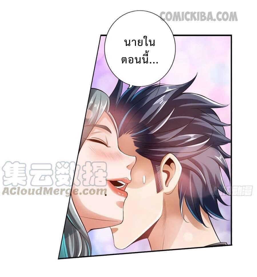 สุดยอดระบบความตายสุดแกร่ง ตอนที่ 9 หน้า 7