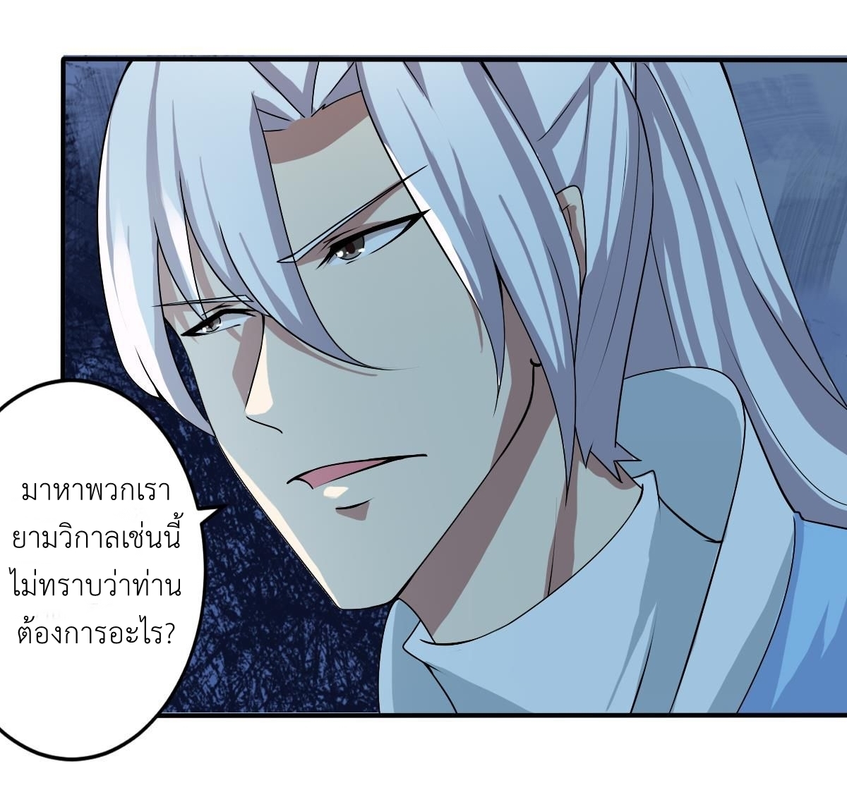 มหาจอมปราชญ์ ปราณเทวะ ตอนที่ 127 หน้า 10