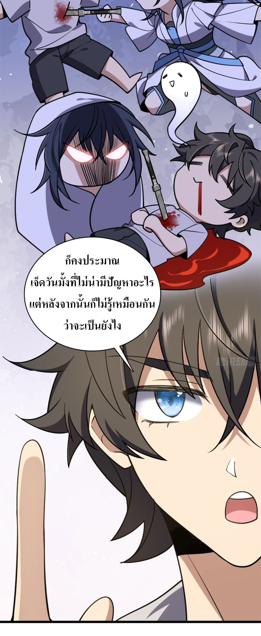 แฟนสาวผมมาจากพันปีก่อน ตอนที่ 9 หน้า 5