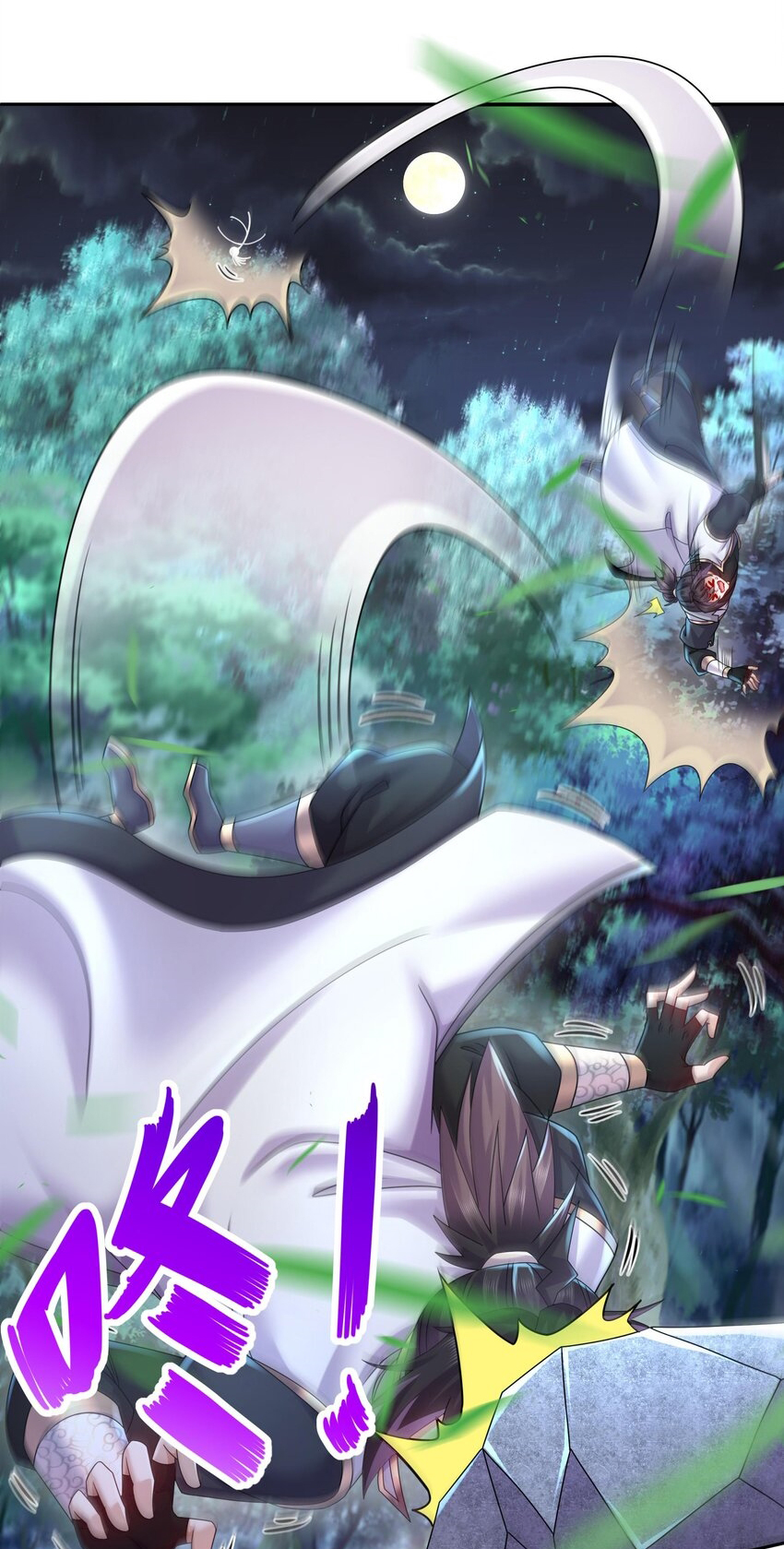 ปกป้องสำนักหญิงล้วนด้วยระบบเช็คอินสุดเทพ (ชนจีน) ตอนที่ 47 หน้า 20