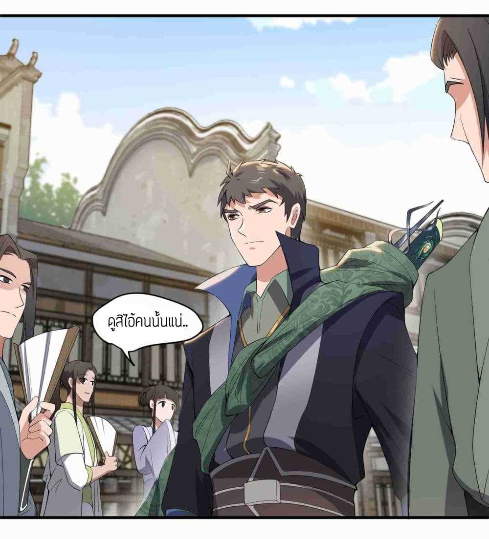 Super Warrior in Another World ทหารเซียนไปหาเมียที่ต่างโลก (กำลังแปลอยู่) ตอนที่ 8 หน้า 6