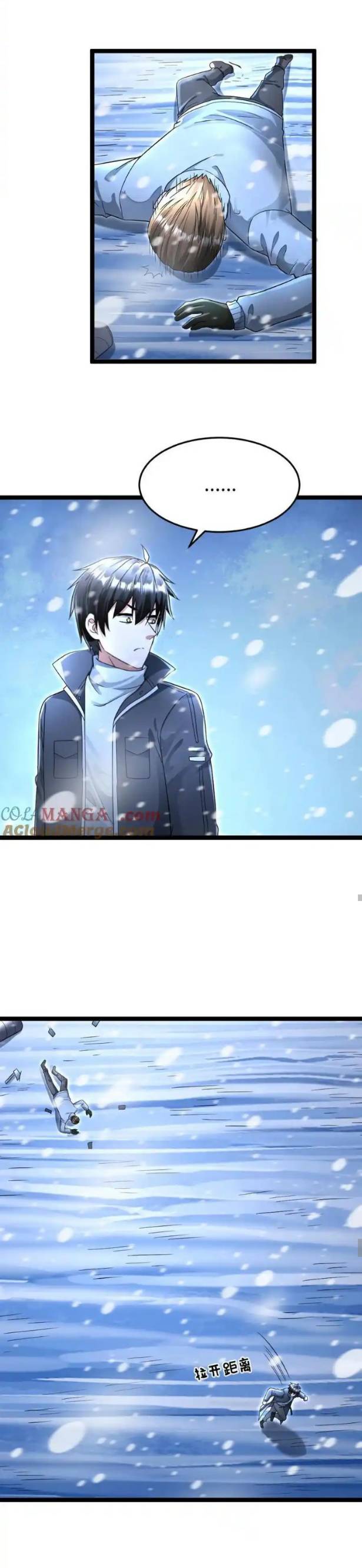 Freezing the World：I Built a Doomsday Safehouse ตอนที่ 206 หน้า 3