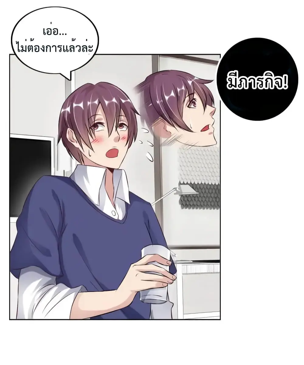 ฉันเป็นอัจฉริยะที่ไม่มีใครเอาชนะได้ ตอนที่ 12 หน้า 18