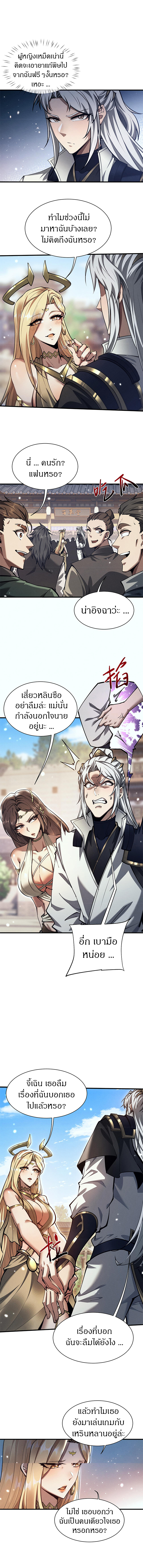 จอมดาบฟูลไทม์ ตอนที่ 29 หน้า 12