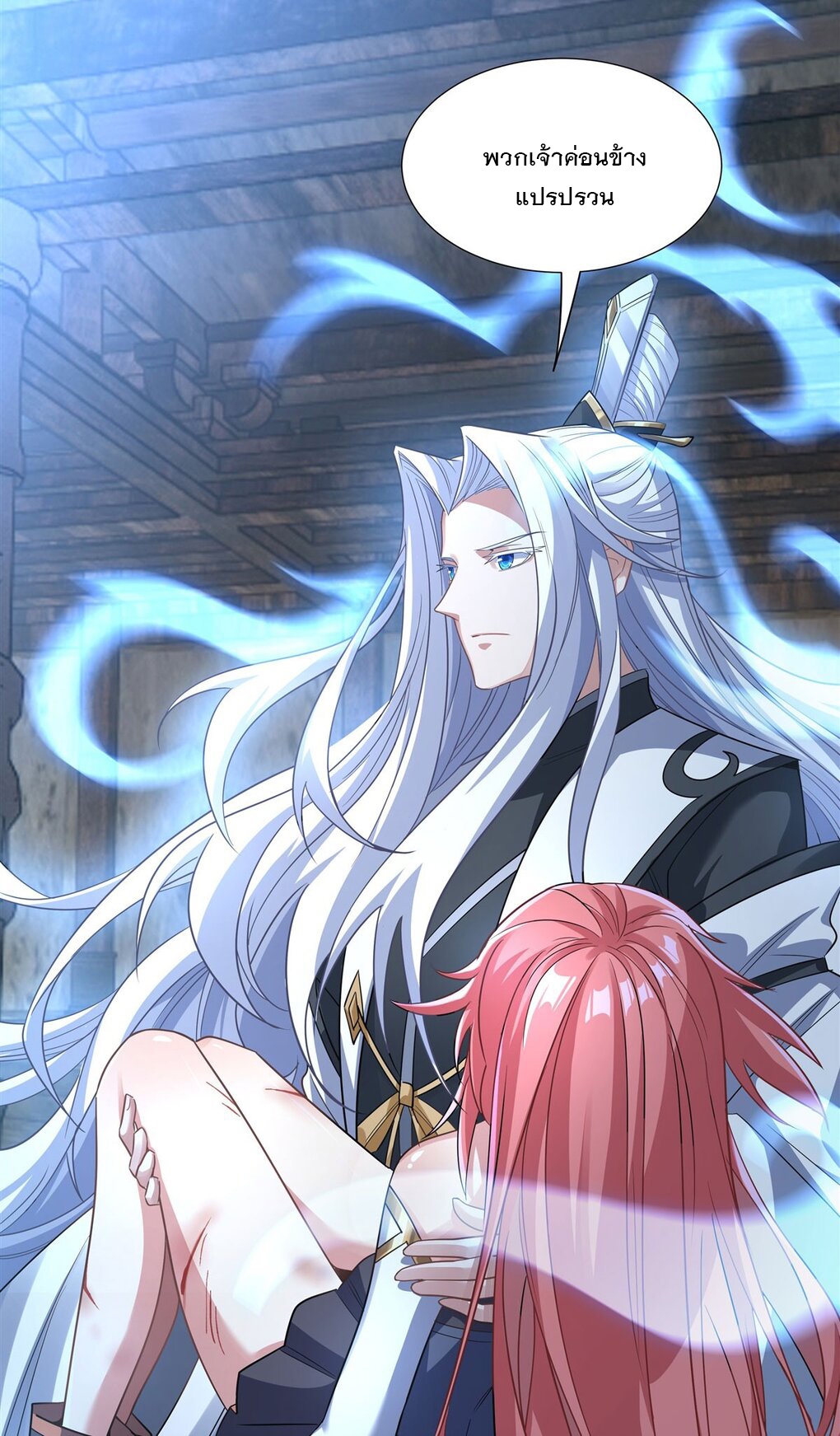 ศิษย์ของข้าล้วนมีอนาคตที่ยิ่งใหญ่ (ชนจีน) ตอนที่ 63 หน้า 13