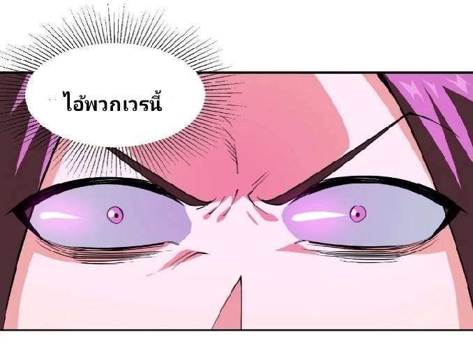 การกลับมาของผู้ปกครองอาณาจักรอมตะ  ชนจีน ตอนที่ 15 หน้า 8